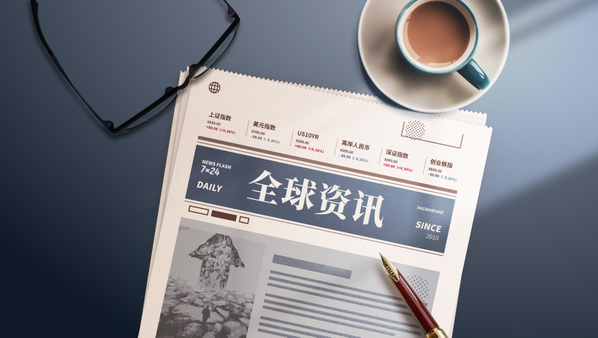 2O24澳门精准正版资料大全,美股科技股普跌,展开计划实施_社交版V6.18