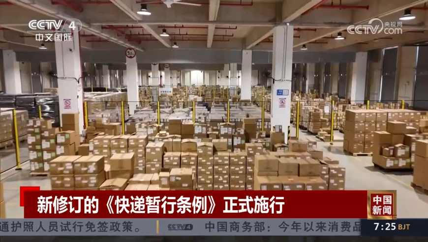 澳门准六肖期期准免费,蚂蚁集团调整薪酬政策,展开解析落实_iPadV4.18