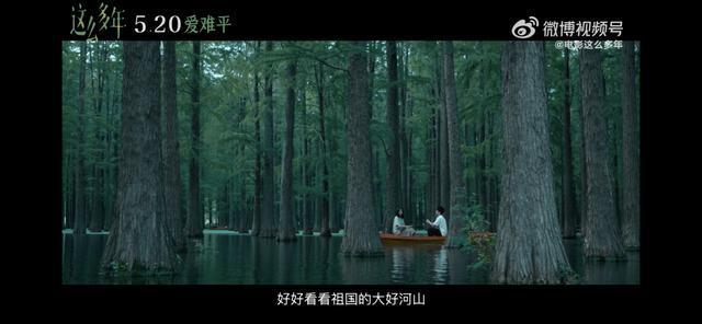 扬州绝美“水上森林”在这部电影里入镜啦！