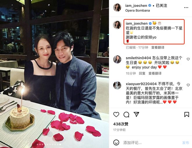 陈乔恩44岁生日似少女，丈夫在米其林餐厅为其庆生，夫妻甜蜜依偎