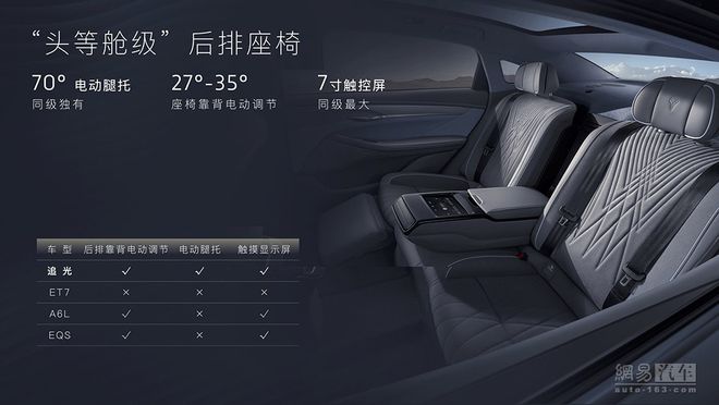 中大型纯电轿车 岚图追光亮相 预售32.29万起